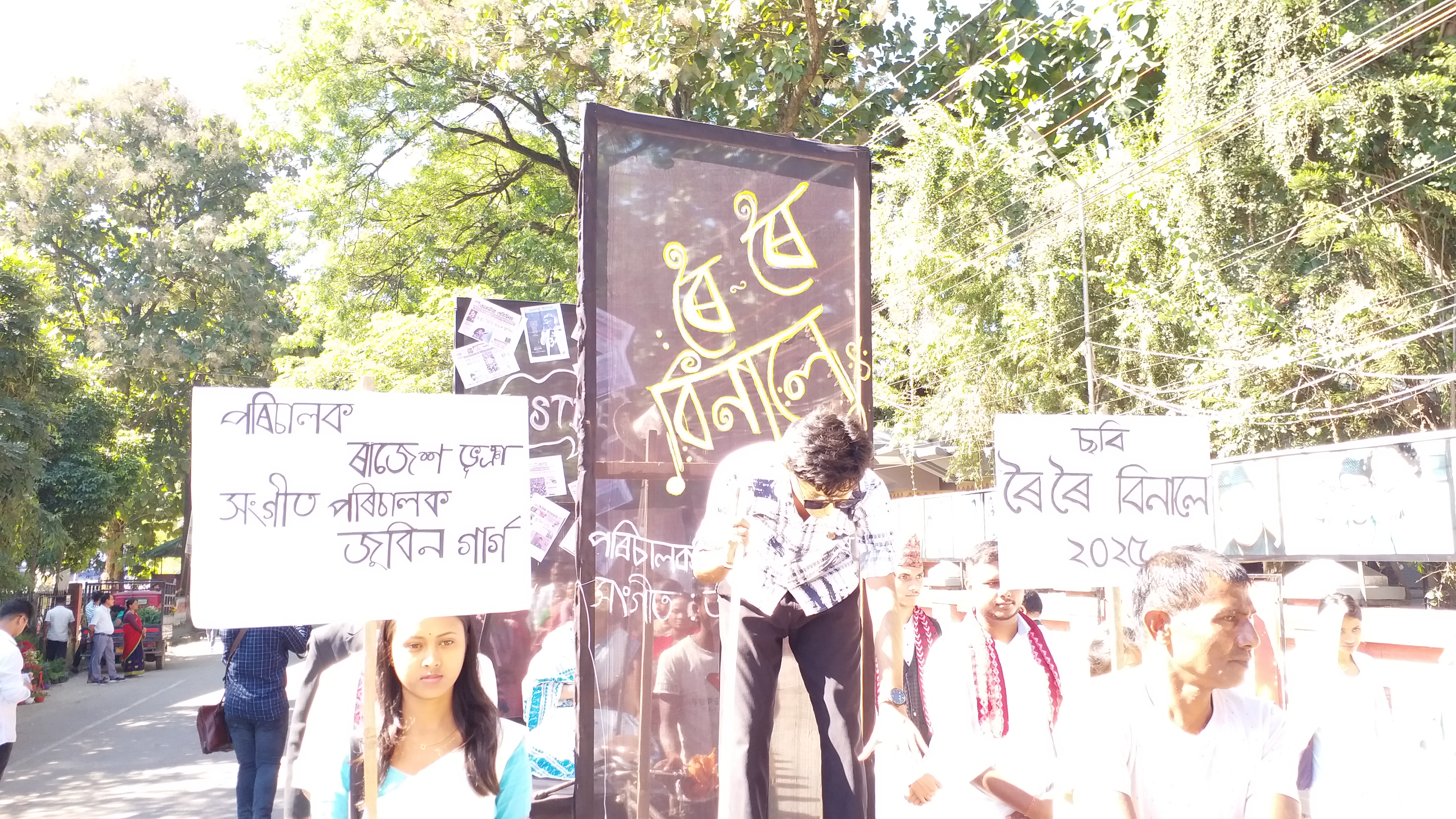 Celebration of heartthrob Zubeen Garg's 53rd birthday in Tezpur