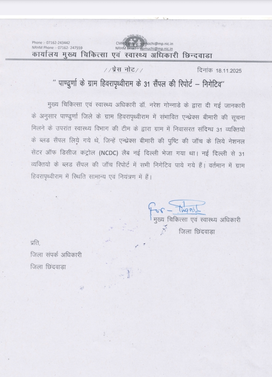 Pandhurna cows Anthrax disease