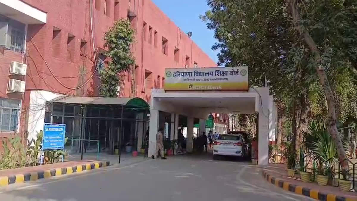 Haryana Board of School Education