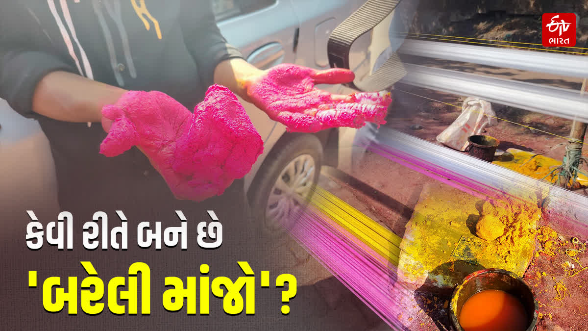 પ્રખ્યાત "બરેલી માંજો"