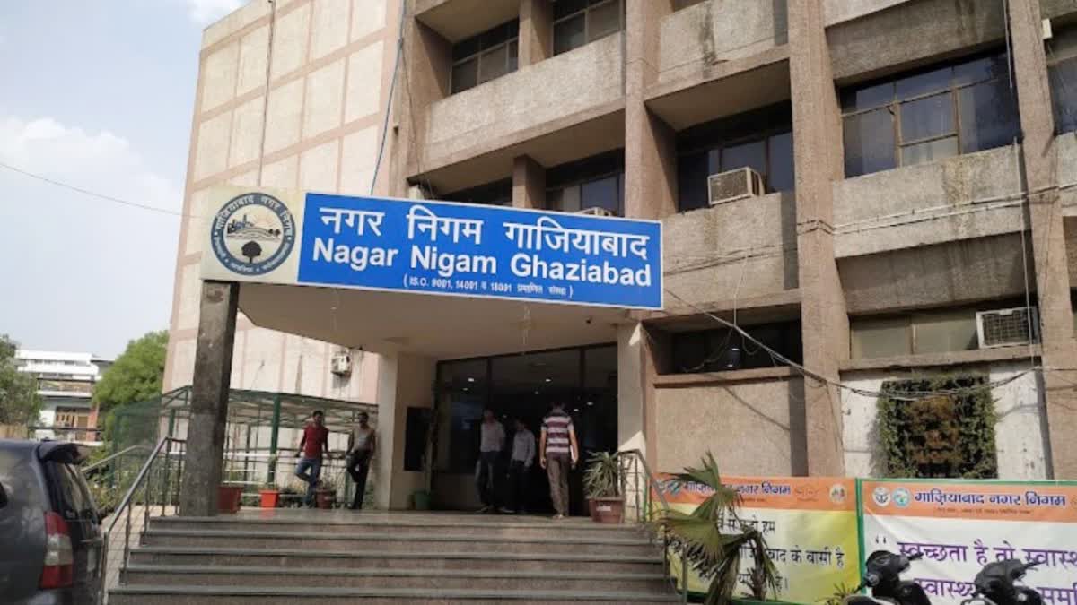 गाजियाबाद नगर निगम