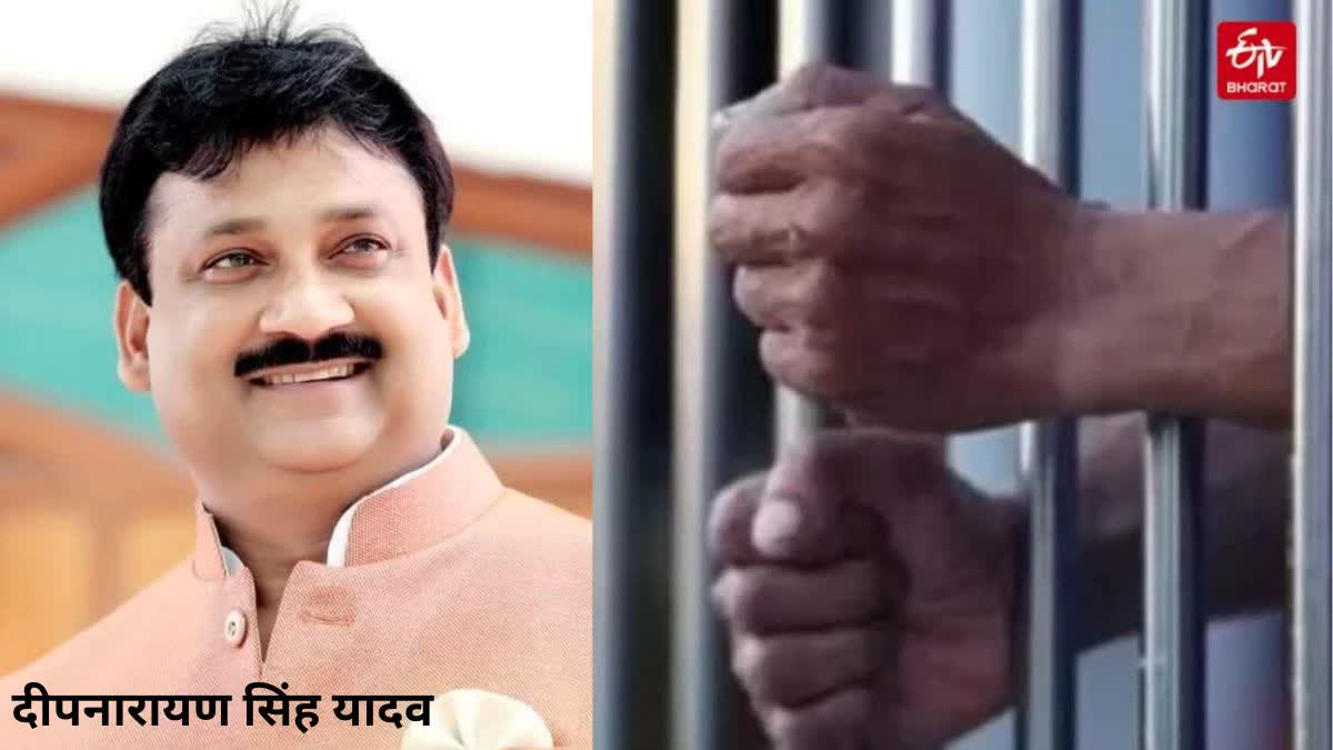 former sp mla deepnarayan singh yadav surrenders jhansi court