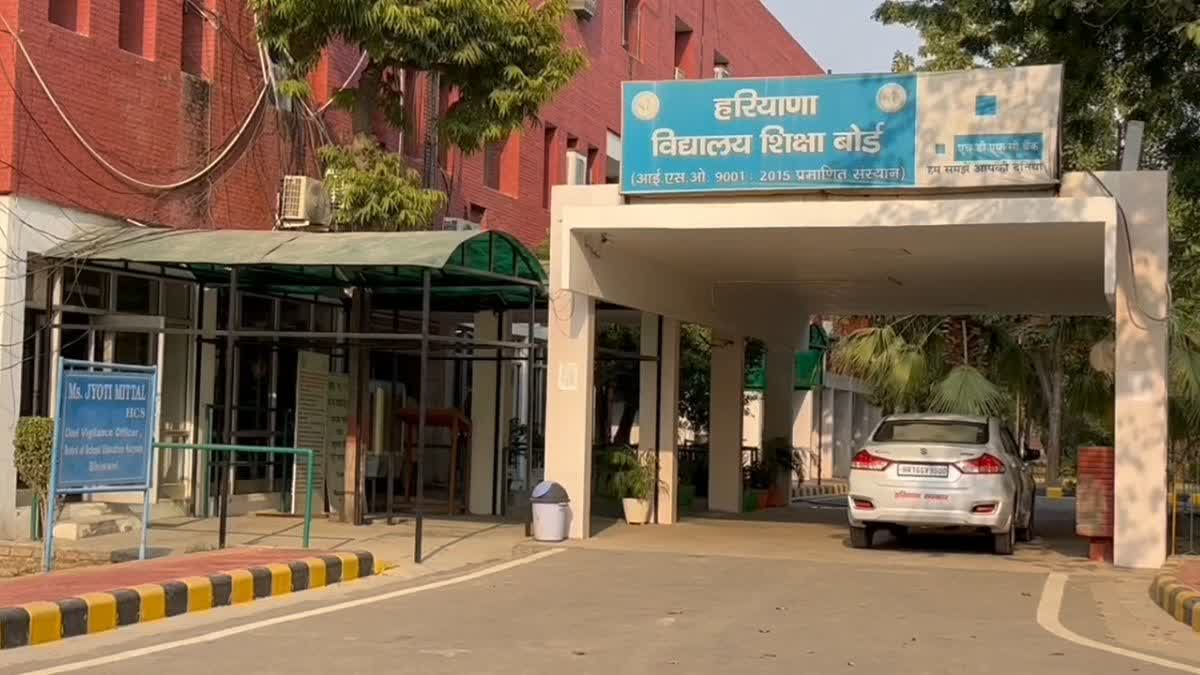 Haryana School Education Board scam