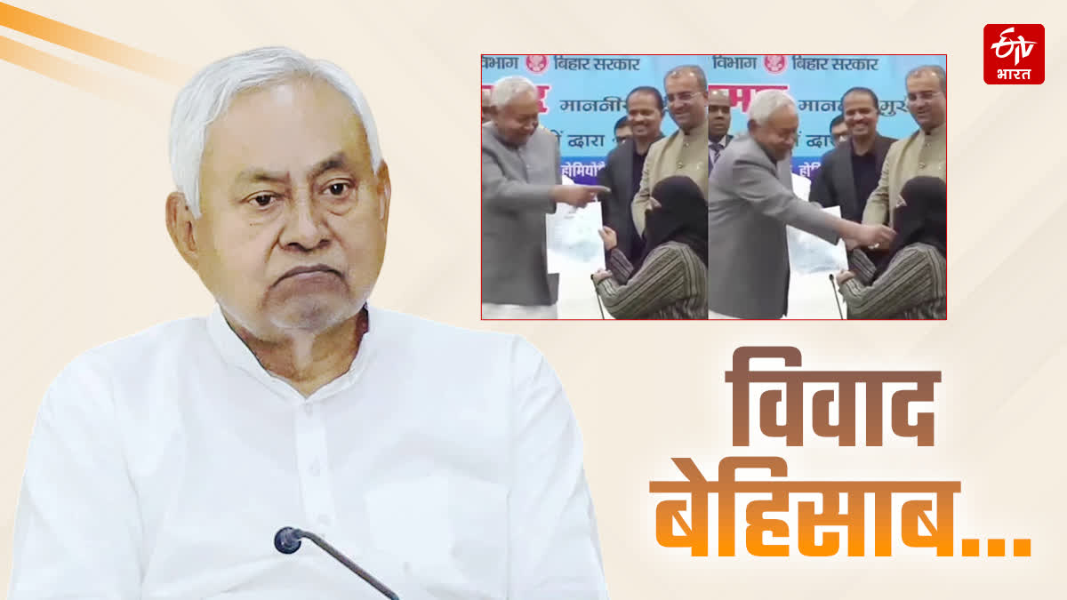 nitish kumar hijab controversy