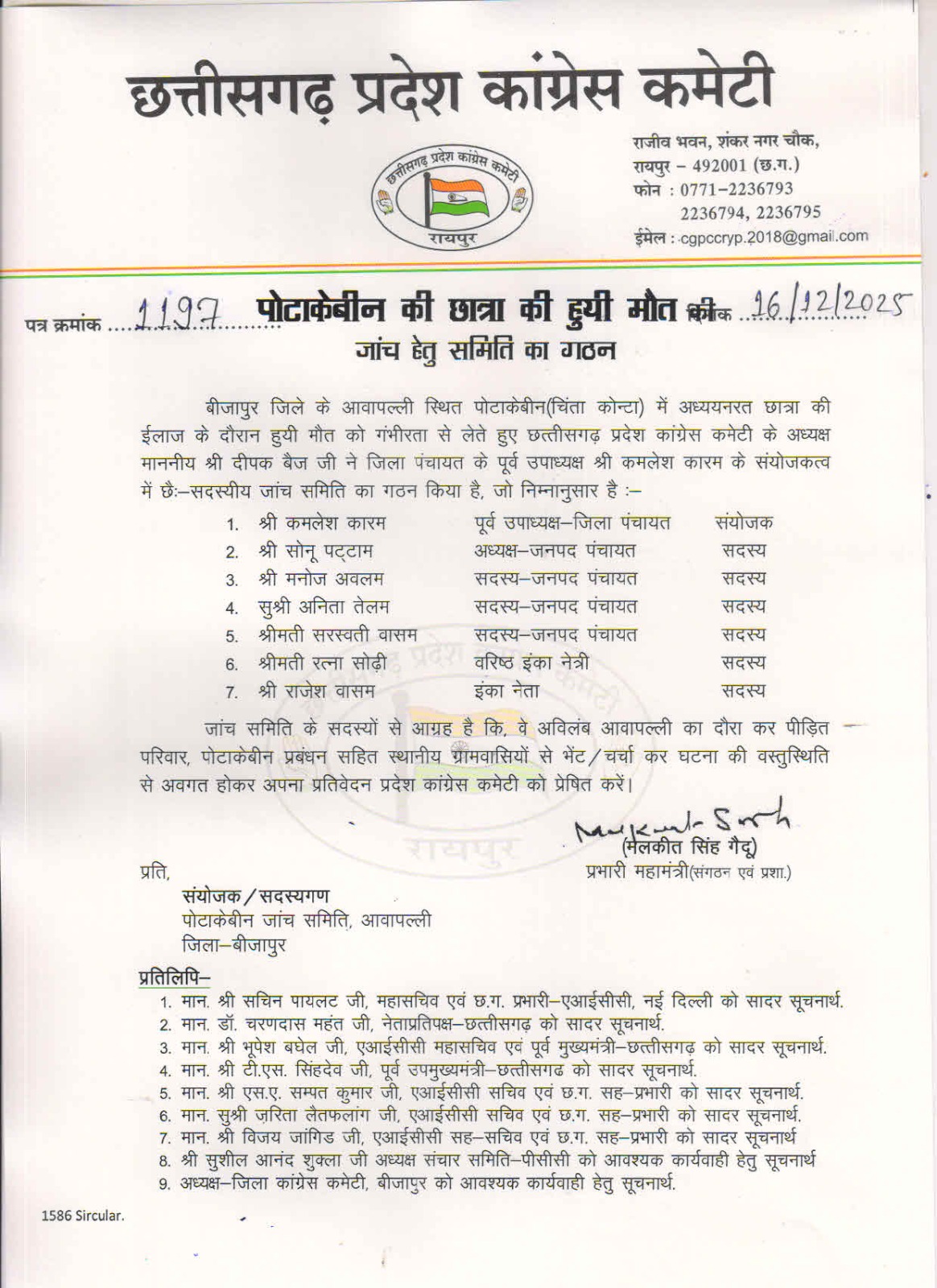 POTAKABIN STUDENT DEATH CASE