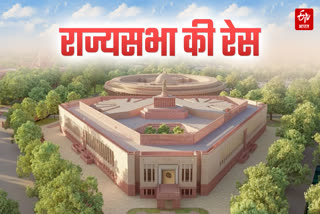 BIHAR RAJYA SABHA SEAT