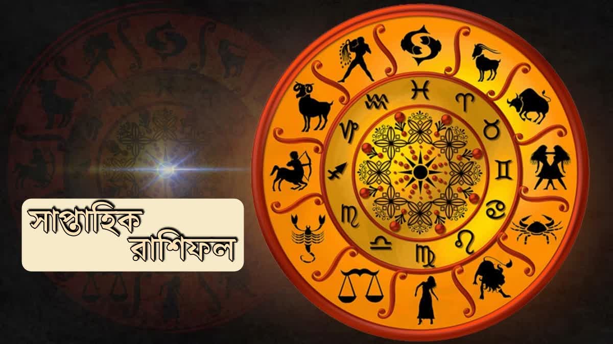 WEEKLY HOROSCOPE IN BANGLA