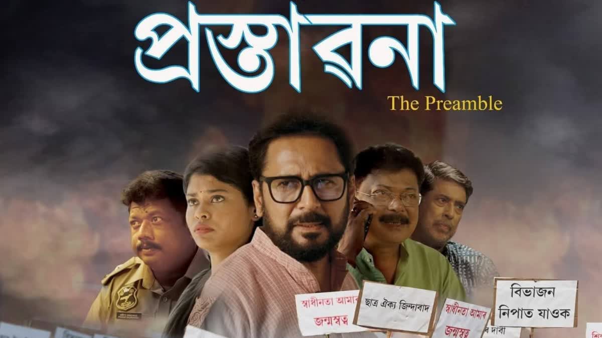 new assamese film prastawana the preamble director manik roy interview