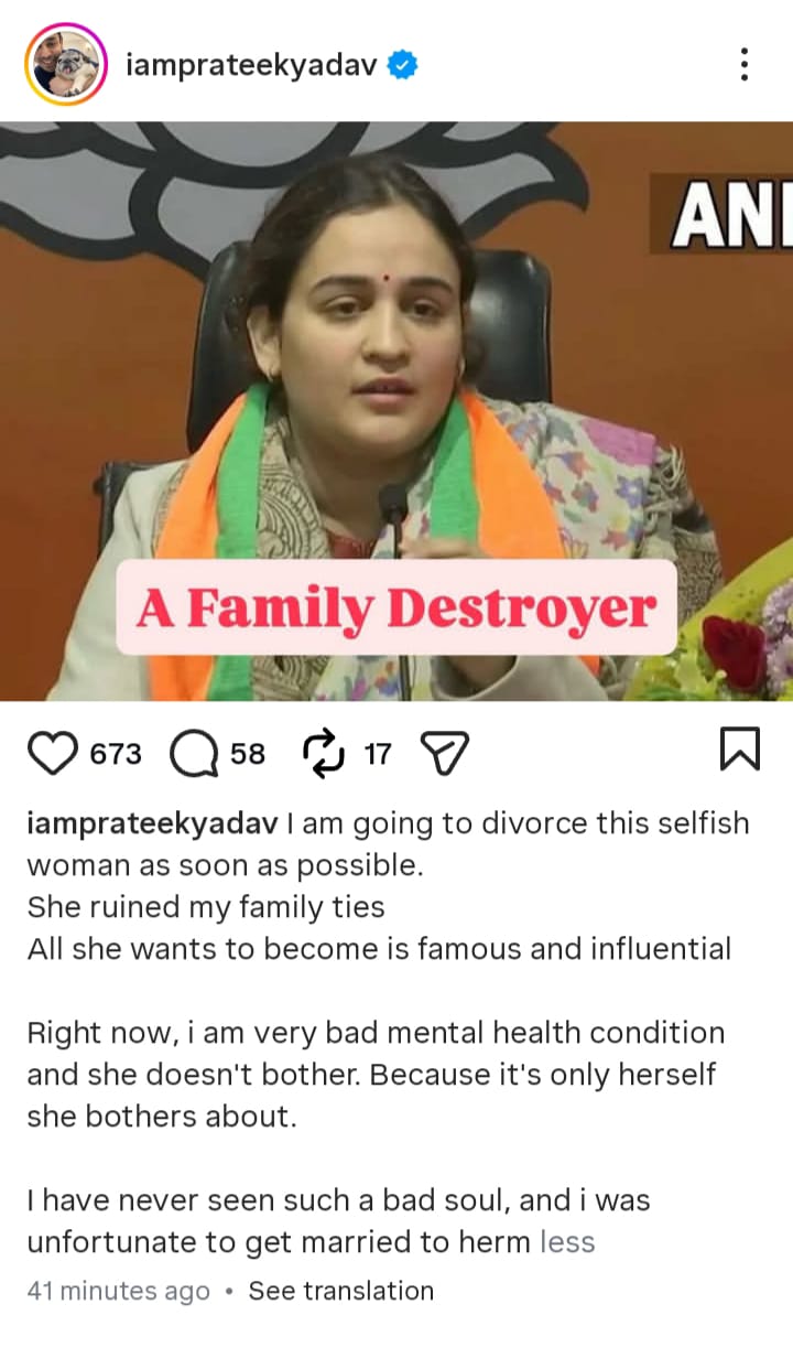 پرتیک یادو کی انسٹا پوسٹ