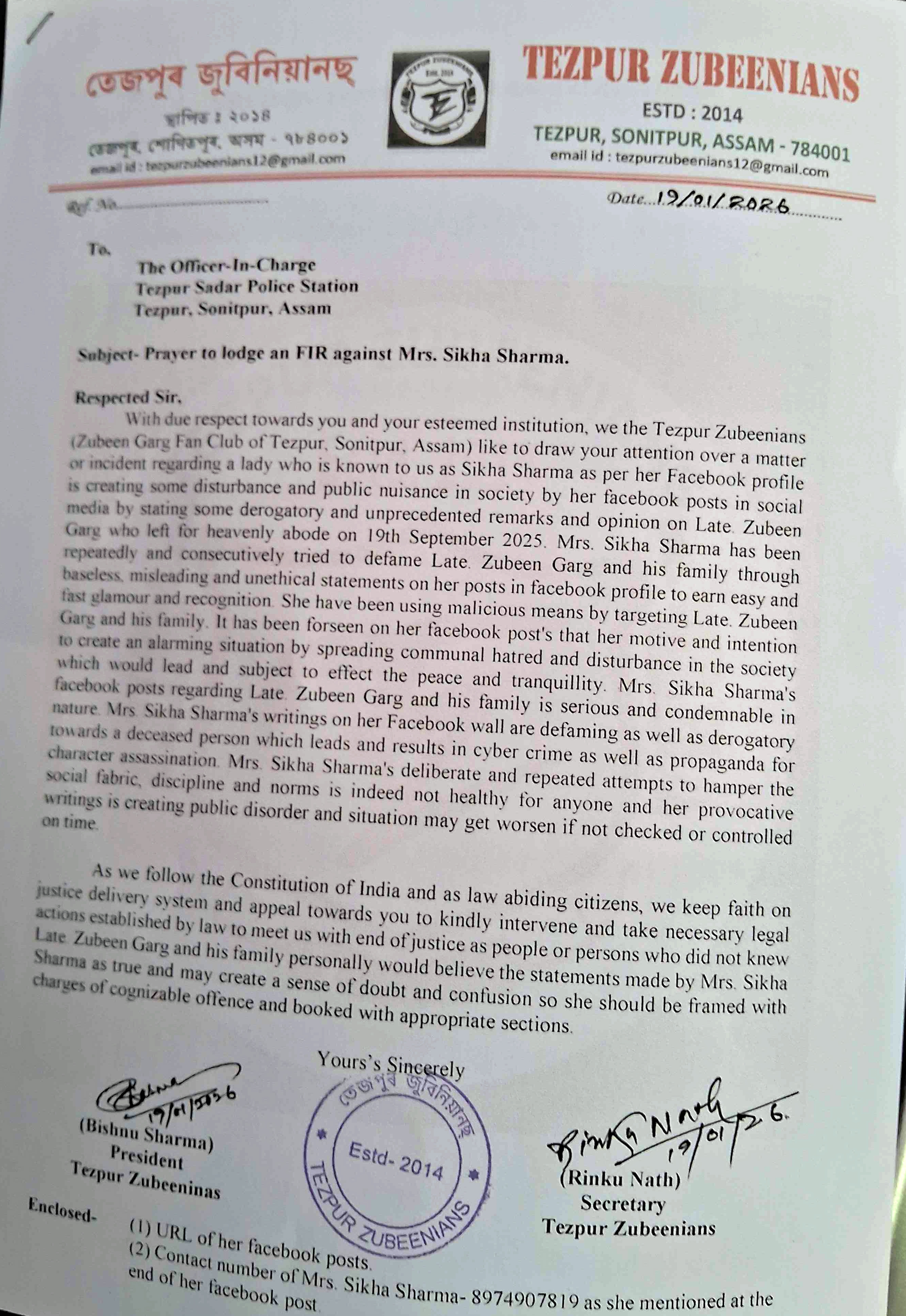 case has been filed against Sikha Sarma by the Tezpur Zubeenians for posting obscene content on social media
