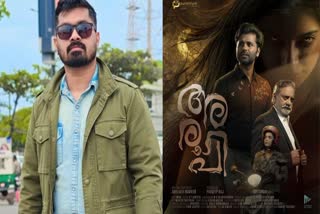 Director Abhilash Warrior, Aroopi