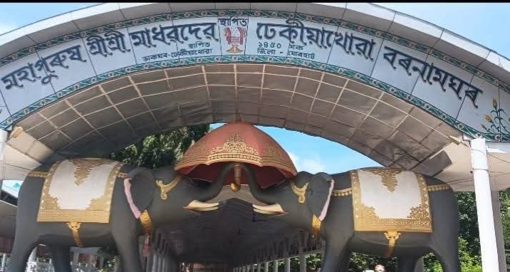 Dhekiakhowa Bor Namghar