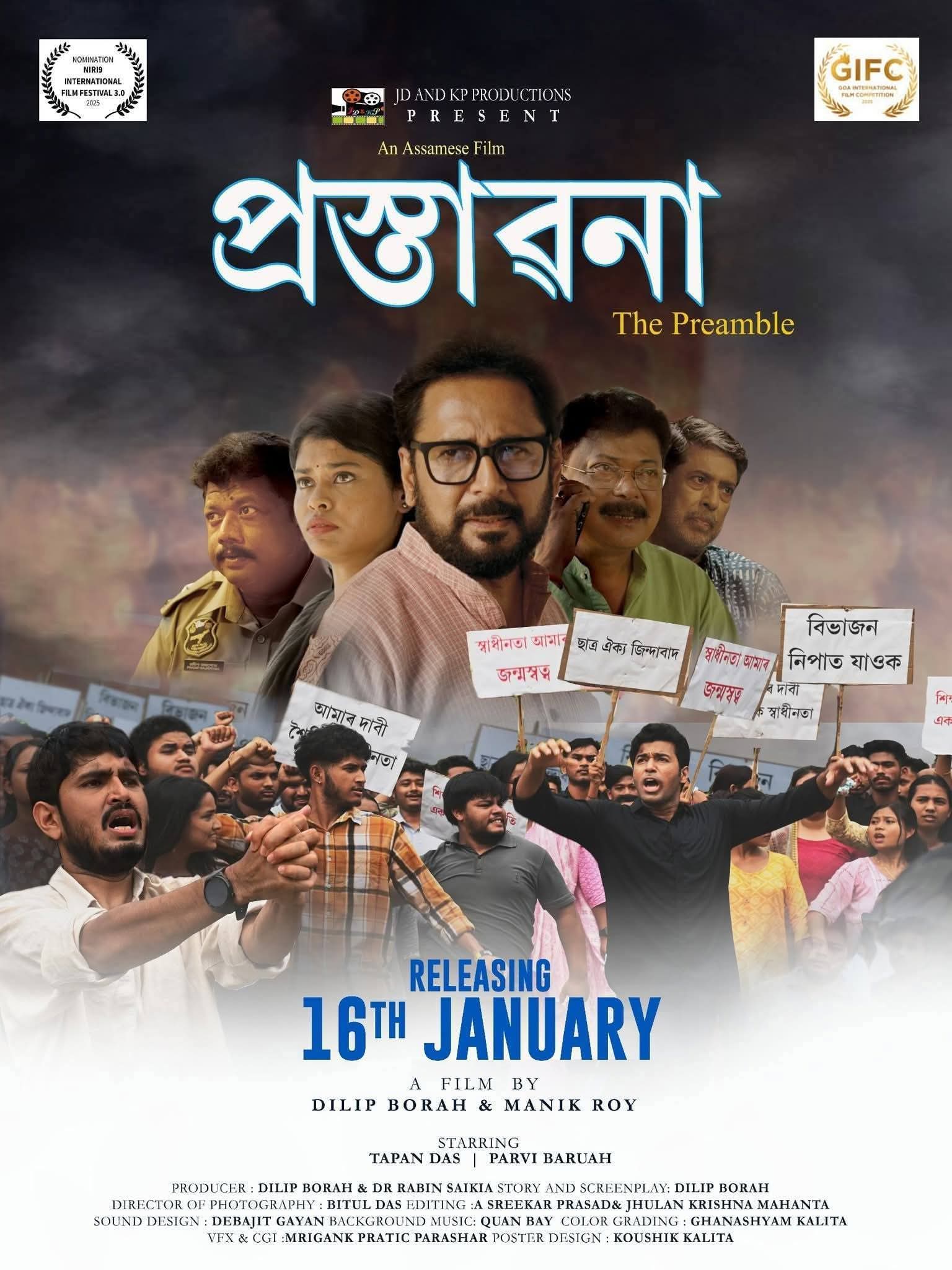 New assamese film