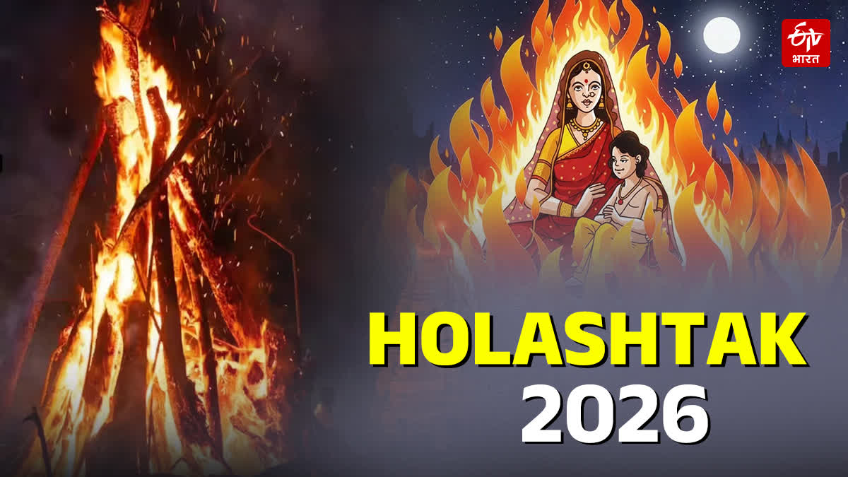 HOLASHTAK 2026