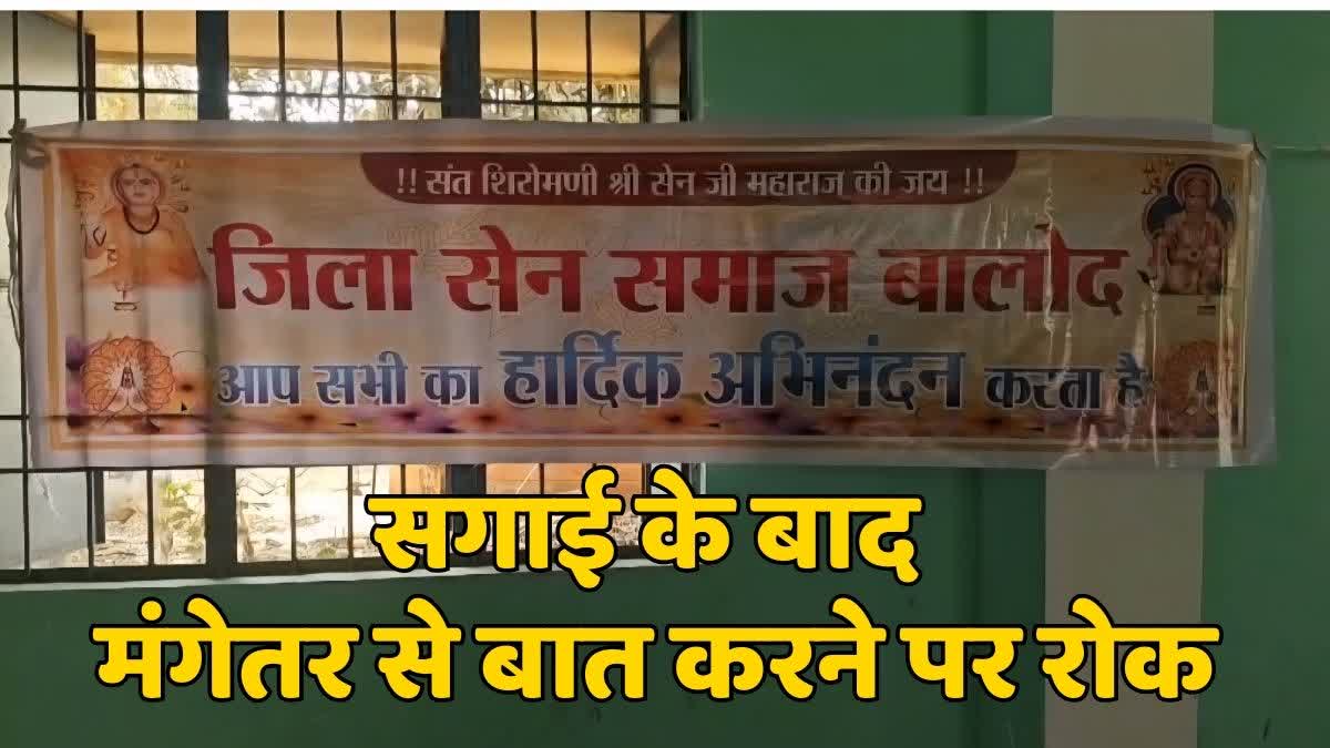 Unique decision of Sen Samaj