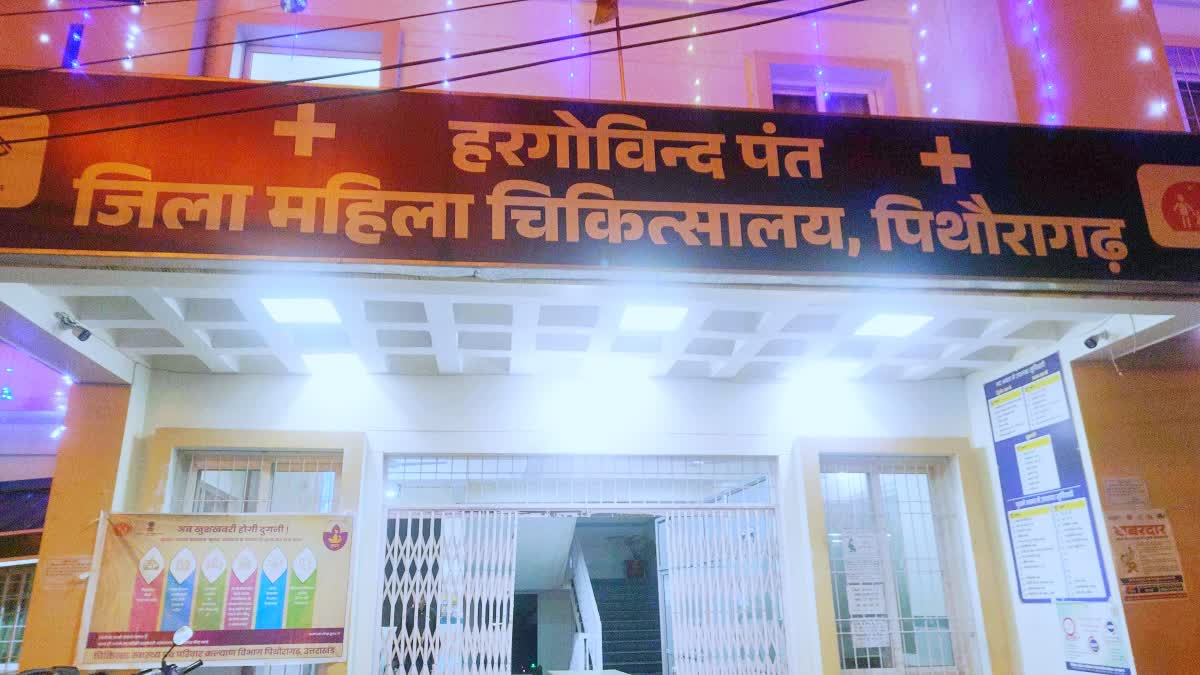 FEMALE HOSPITAL PITHORAGARH