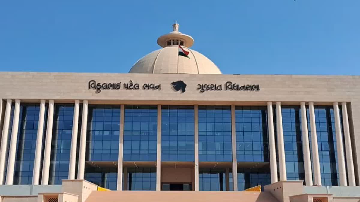 ગુજરાત વિધાનસભા
