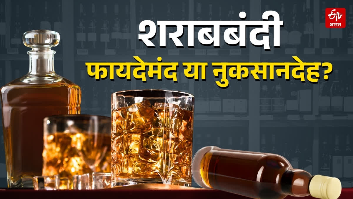 Bihar Liquor Ban