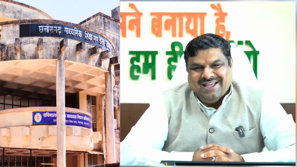 Chhattisgarh Board Exams 2026