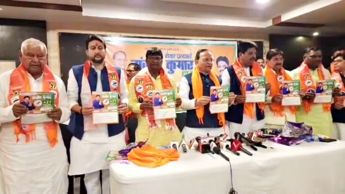 Congress and BJP leaders stressed on Municipal elections in Dhanbad and Bokaro