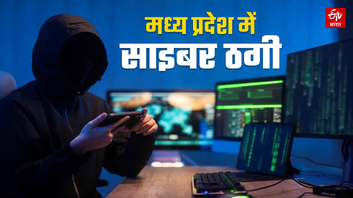 MP ONLINE BANKING CYBER FRAUD