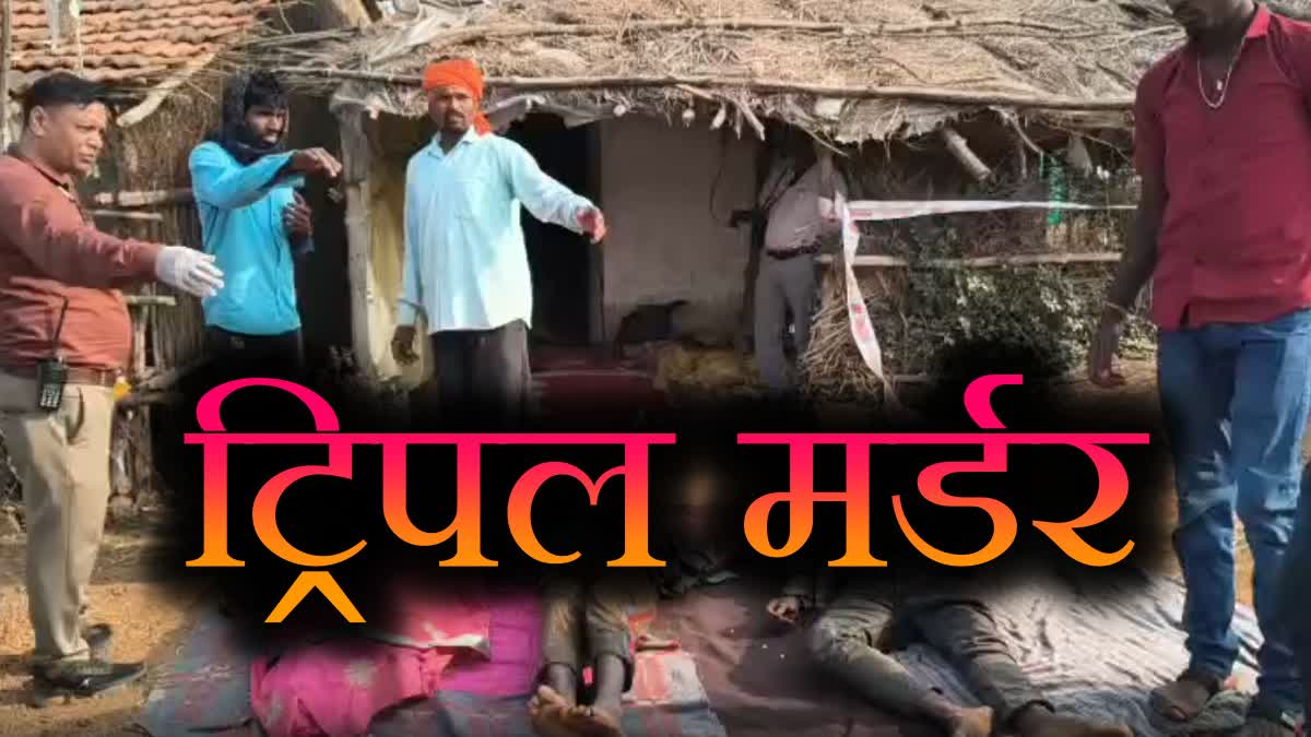 BETUL TRIPLE MURDER CASE