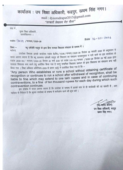 PRIVATE EDUCATIONAL ACADEMY