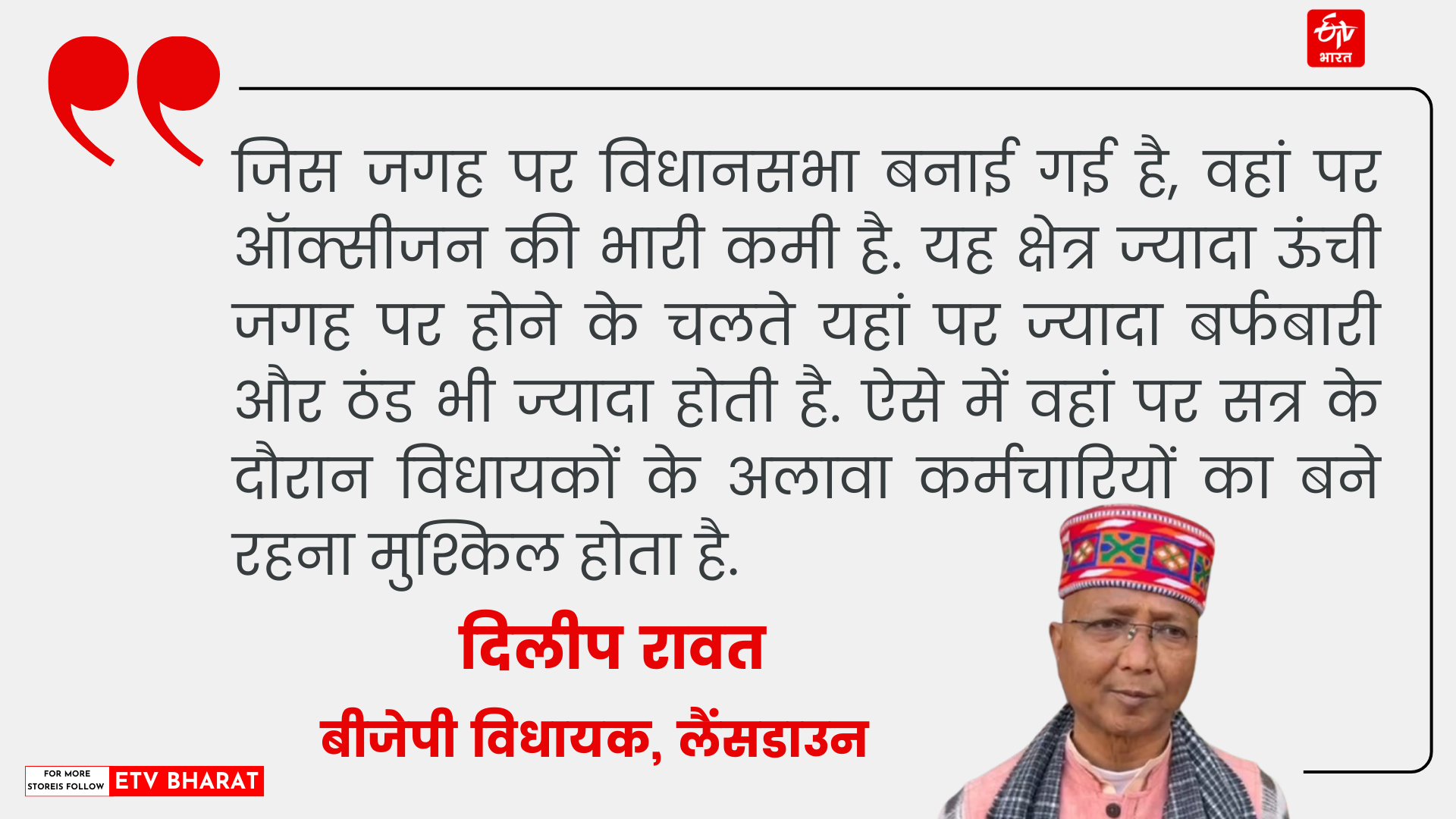 Bhararisain Vidhan Sabha