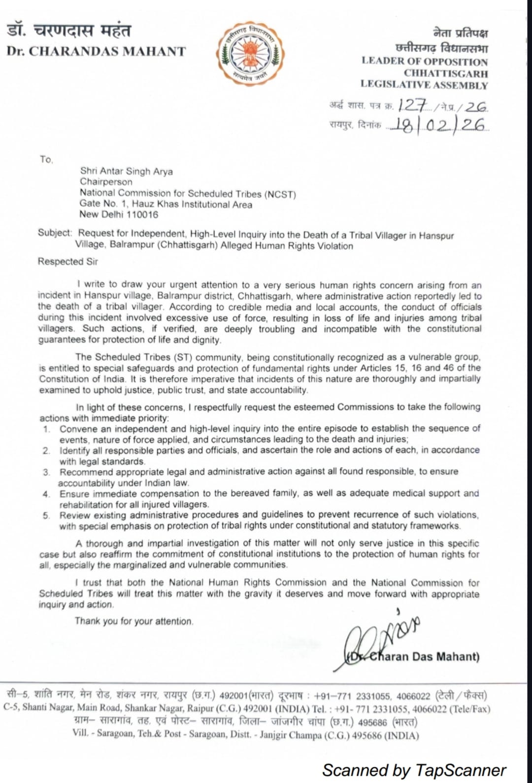 Politics on Balrampur rural death issue