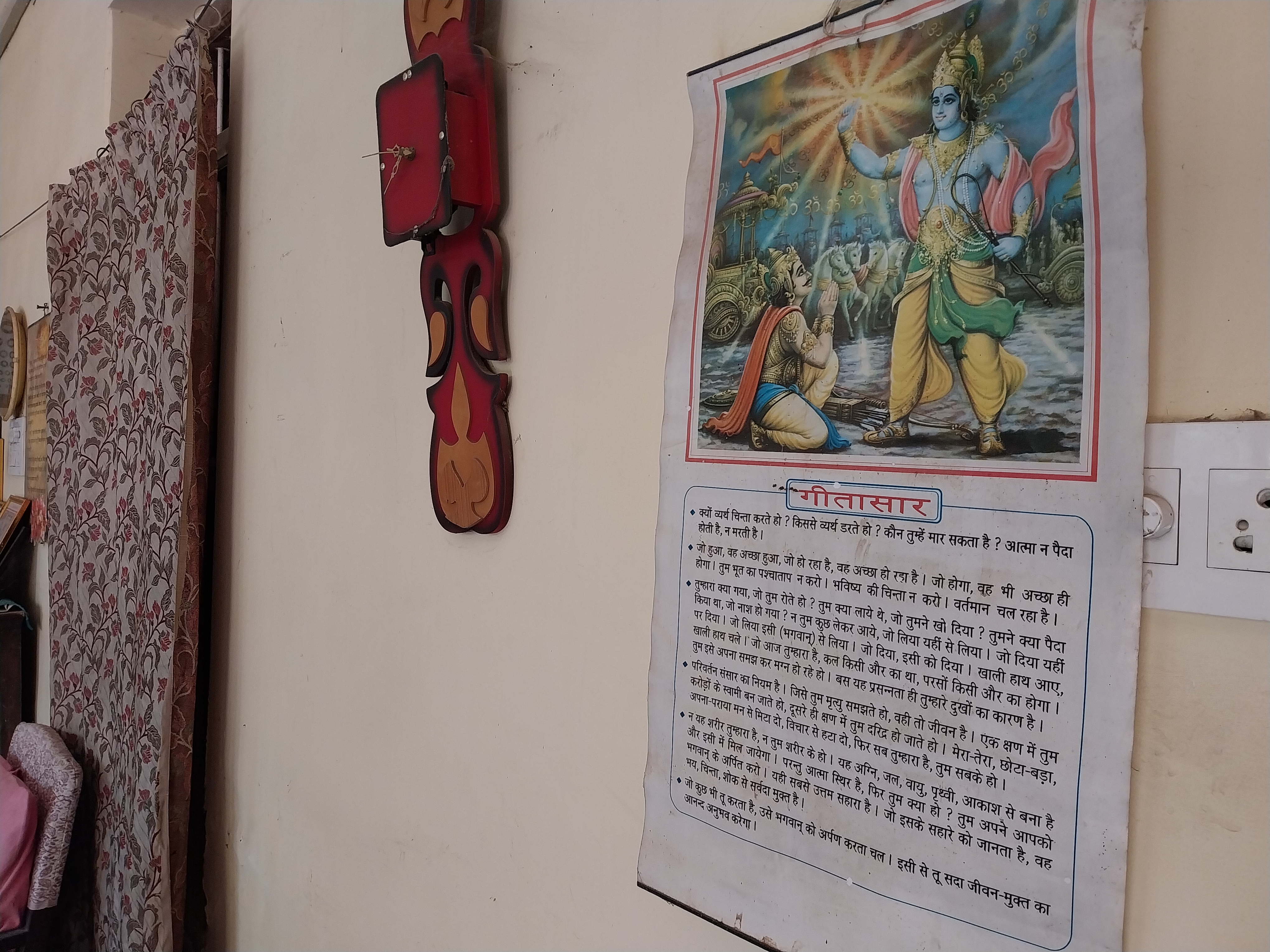 GOVT PROPERTY HEMLATA SHRIVASTAVA