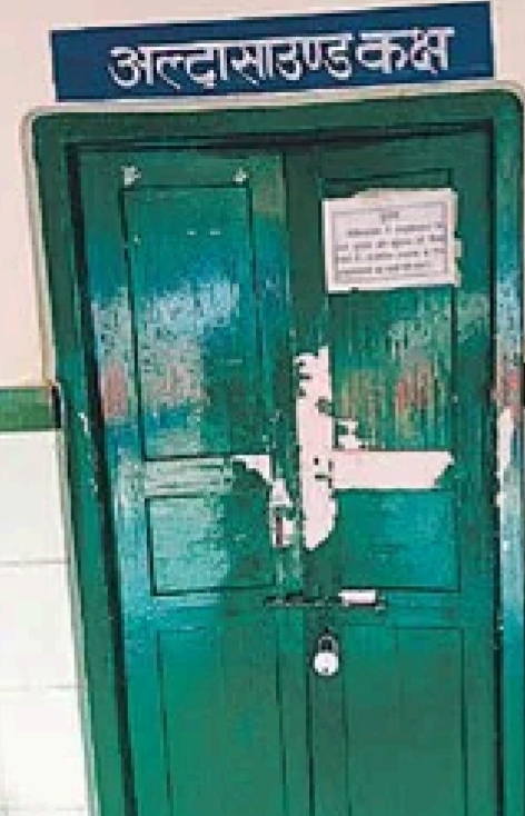 Pithoragarh Women District Hospital