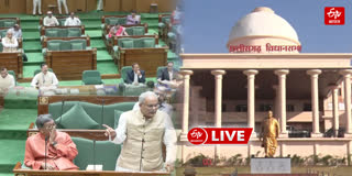 chhattisgarh assembly budget session