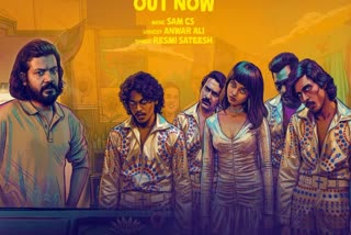 ശ്രീനാഥ് ഭാസി  കറക്കം സിനിമ  കറക്കം സിനിമാ ഗാനം  കറക്കം സിനിമ റിലീസ്