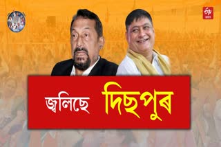 Dispur politics