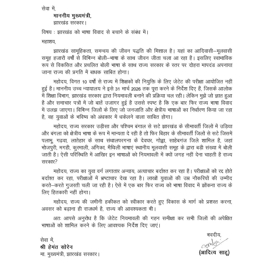 BJP state president Aditya Sahu