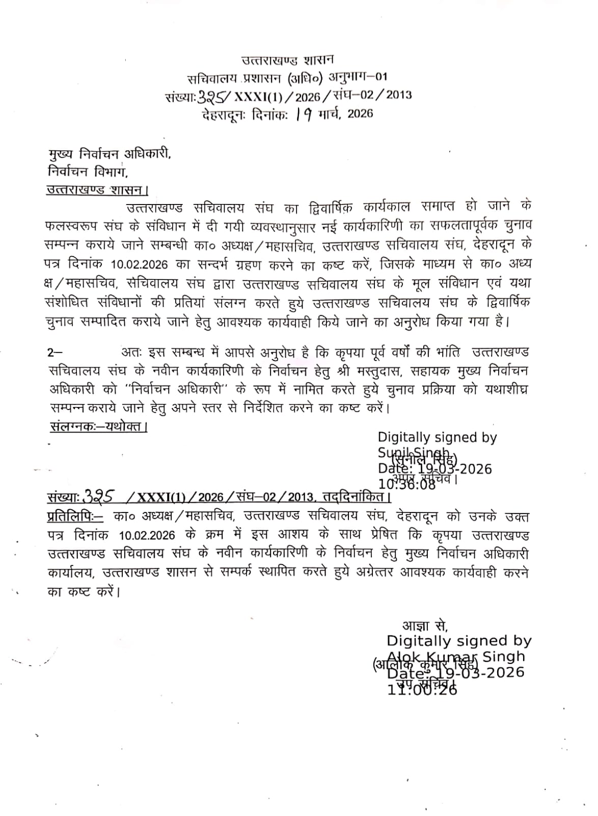 Secretariat Association Elections