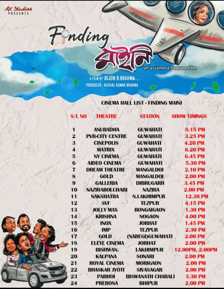 ২৪ টা ছবিগৃহত মুক্তি লাভ