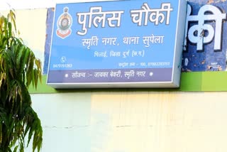 DURG POLICE
