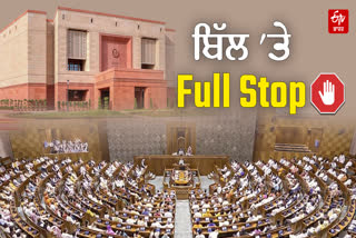 131st Constitutional Amendment Bill Stuck in the Lok Sabha: How the political maths changed before 2029