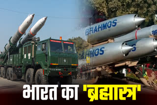 Brahmos missile