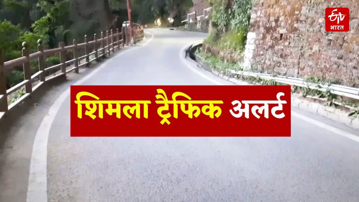 SHIMLA ROAD CLOSED