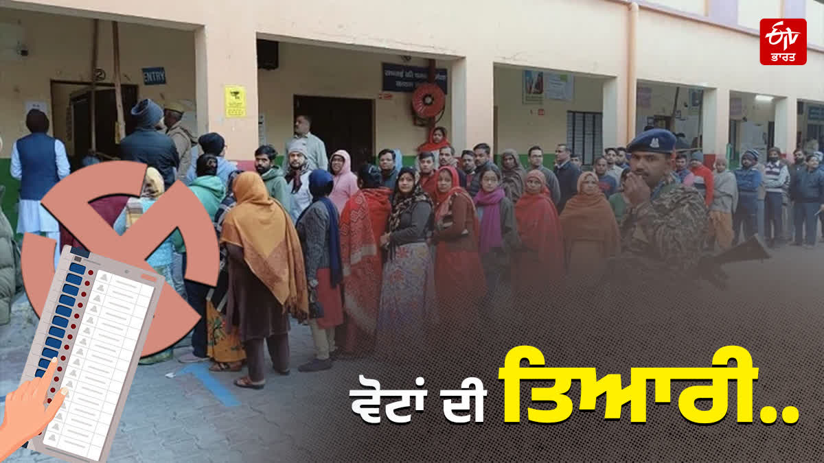 ਗਲੀ-ਗਲੀ ਵੋਟਾਂ ਦੀ ਗੱਲ: ਪੰਜਾਬ ਸਥਾਨਕ ਸਰਕਾਰਾਂ ਚੋਣਾਂ 2026 ਕਿਉਂ ਨੇ ਅਹਿਮ ? ਵਿਸ਼ੇਸ਼  ਰਿਪੋਰਟ
