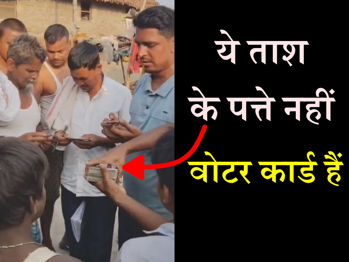 SITAMARHI VOTER ID CARD