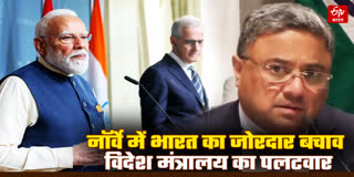 India defends press freedom record in Norway MEA Sibi George responds to journalist in Oslo