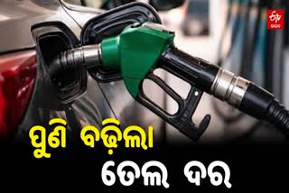 FUEL PRICE HIKE
