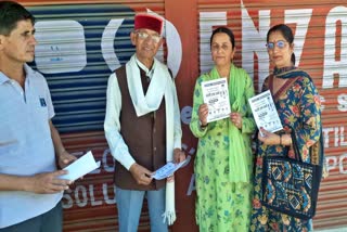 Himachal Panchayat Election 2026