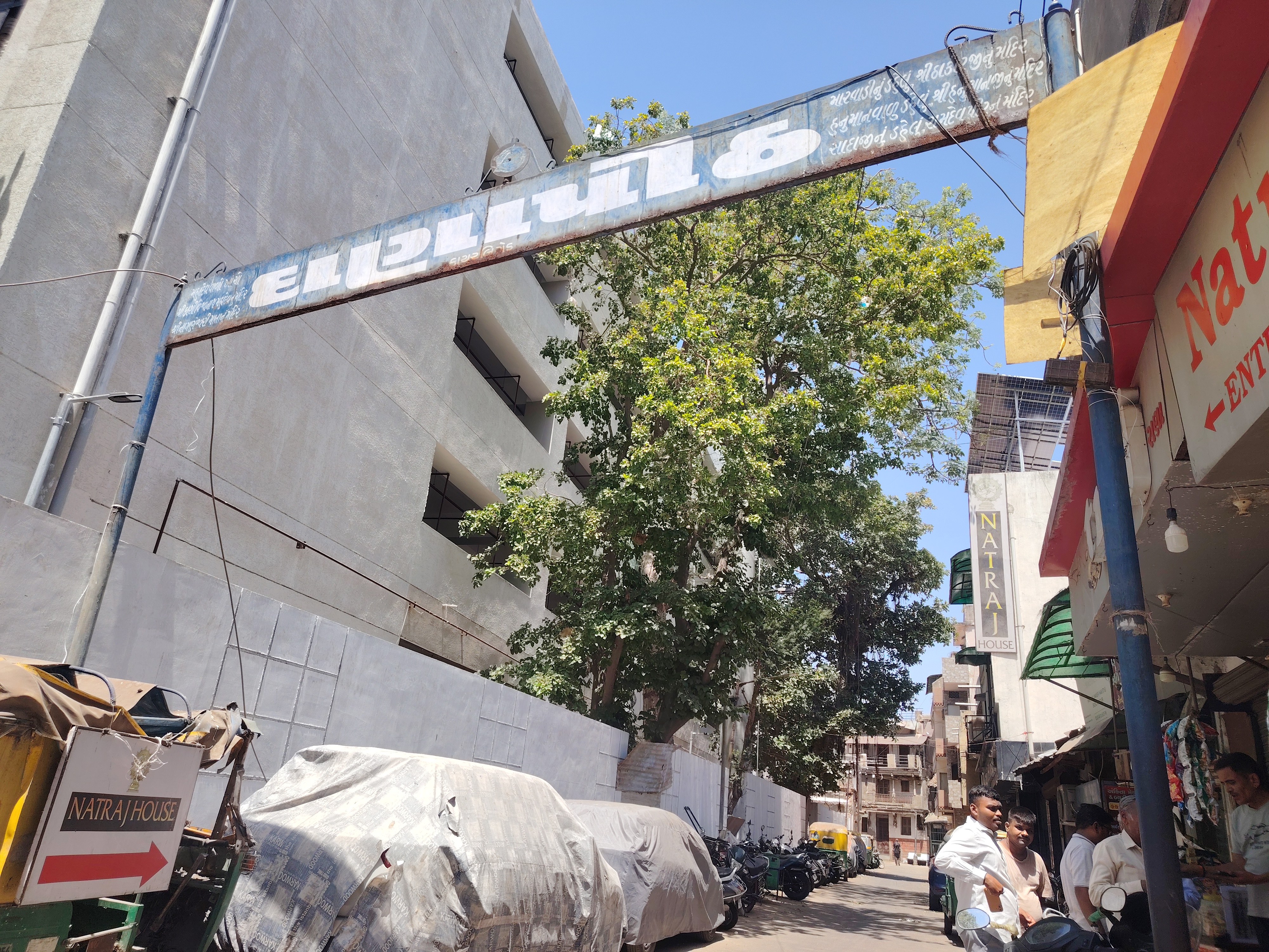 દાણાપીઠ પોળ