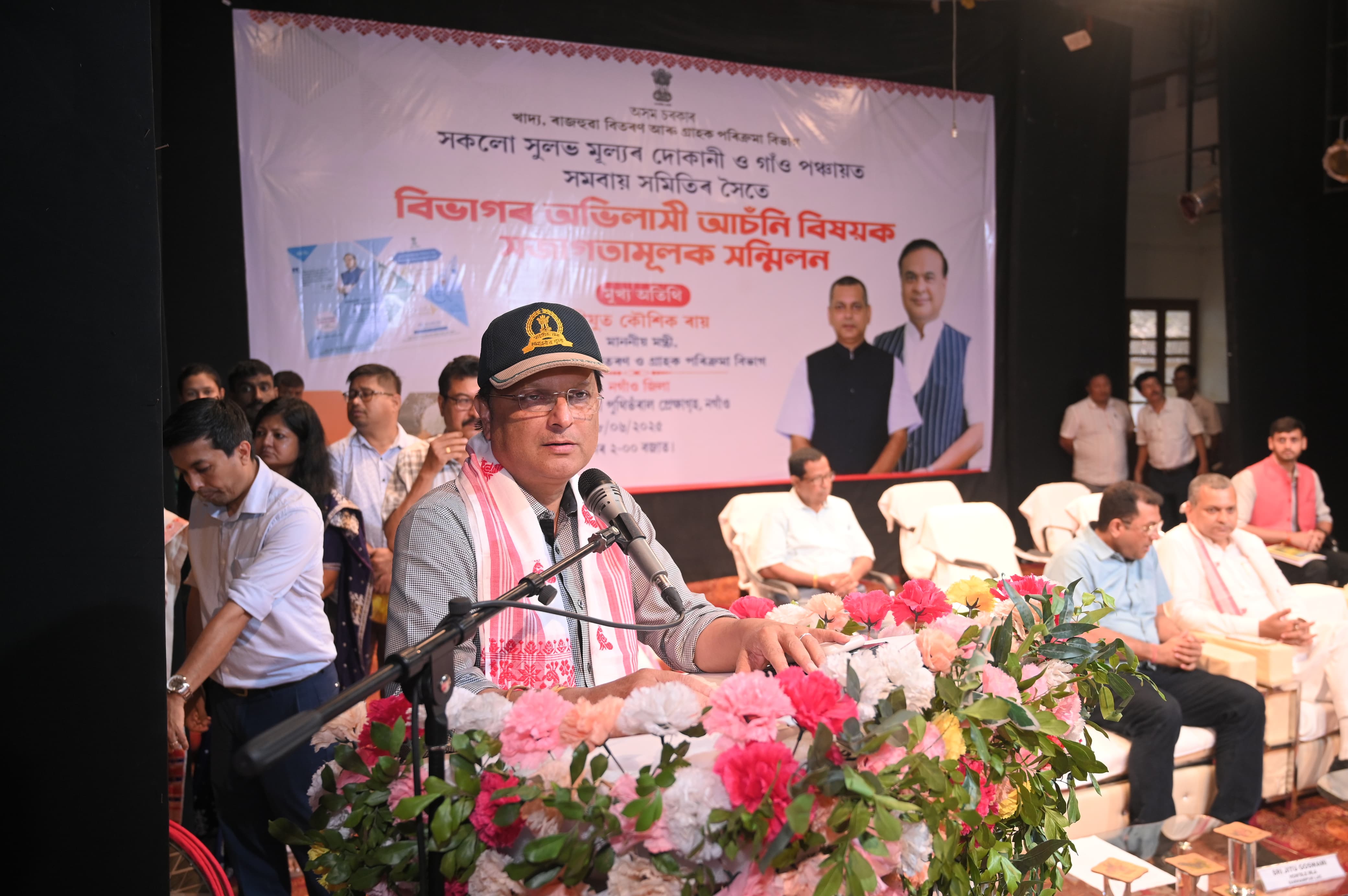 Minister Kaushik Rai participates in an awareness meeting about the govt schemes in Nagaon