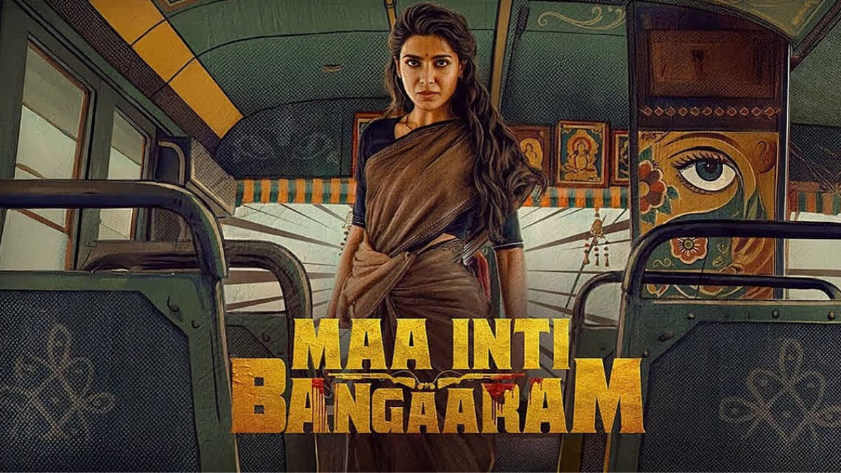 Samantha Ruth Prabhu ln Maa Inti Bangaaram