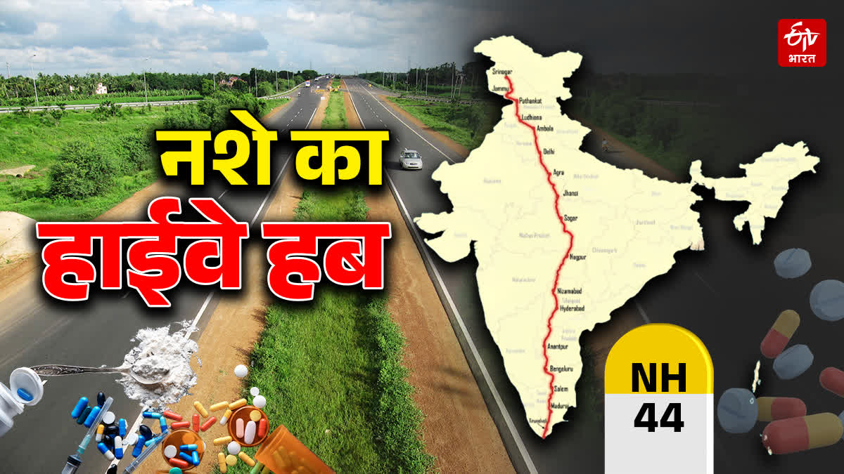 NH 44 DRUGS HIGHWAY